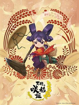 村长的甜心